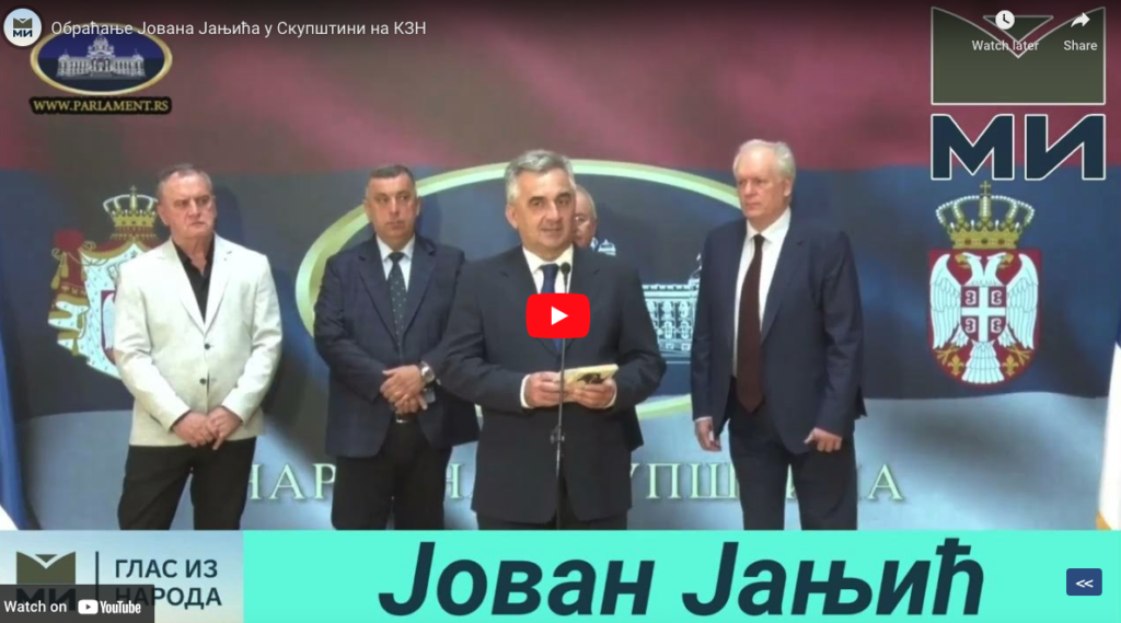 Обраћање Јована Јањића у Скупштини на КЗН